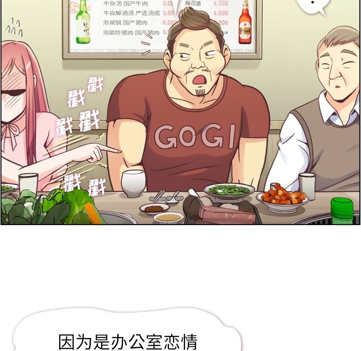 第45話 - 第32张