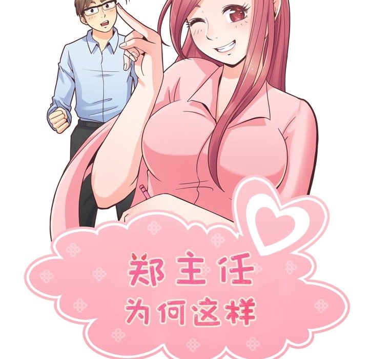 第45話 - 第50张