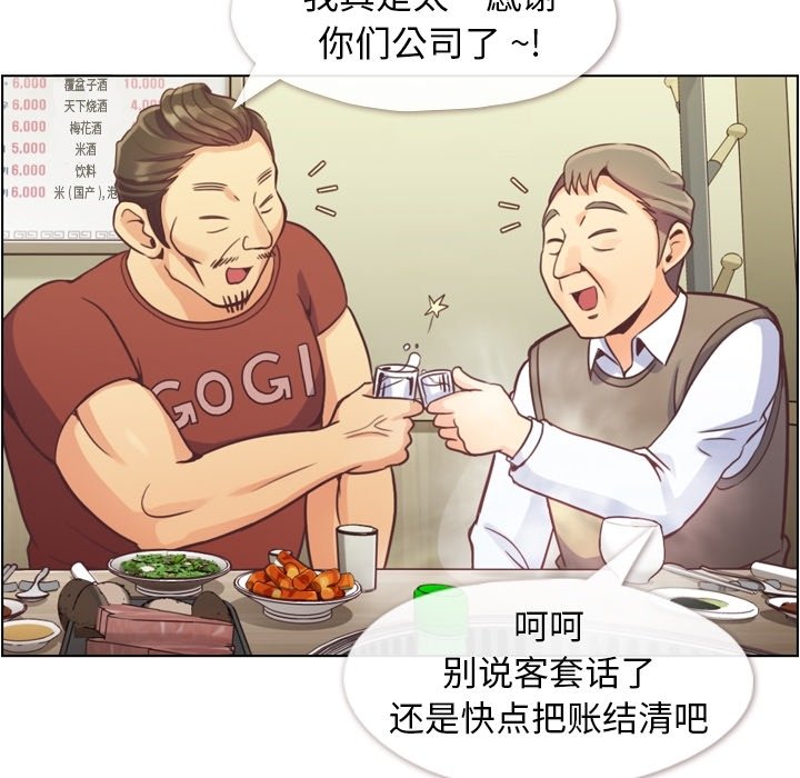 第45話 - 第7张