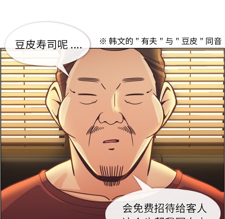 第45話 - 第87张