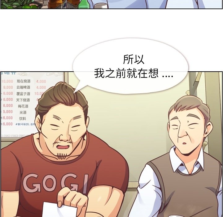 第45話 - 第9张