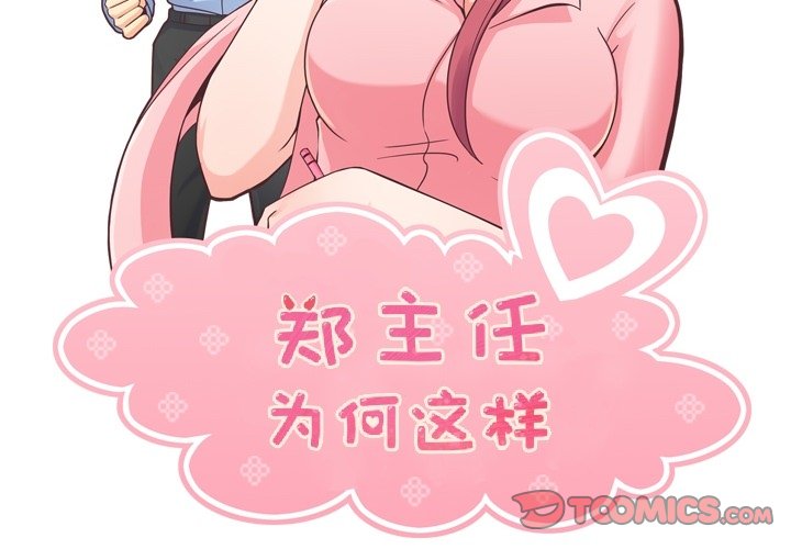 第46話 - 第1张