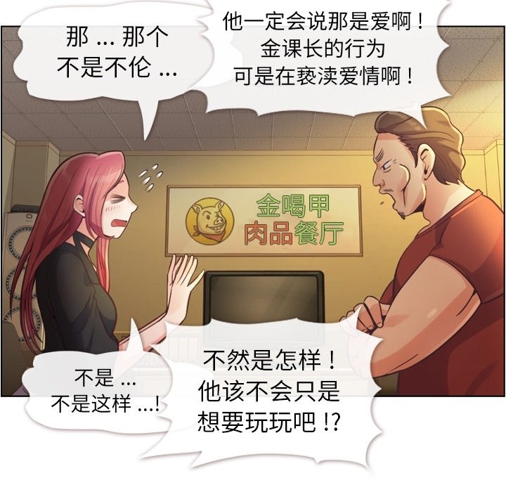 第46話 - 第17张