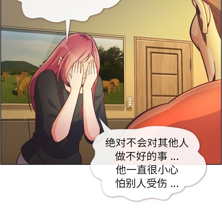 第46話 - 第30张
