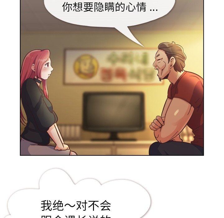 第46話 - 第44张