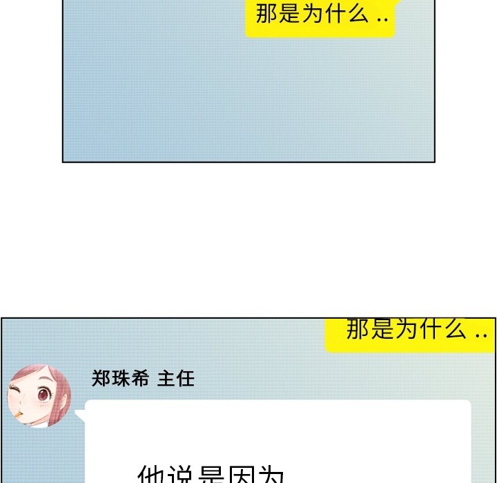 第46話 - 第53张