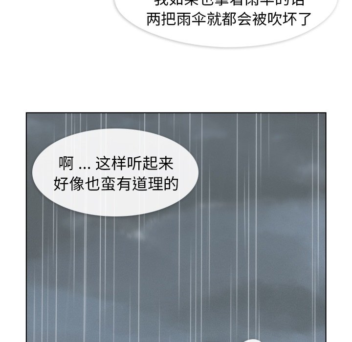 第47話 - 第101张