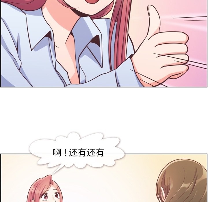 第47話 - 第16张