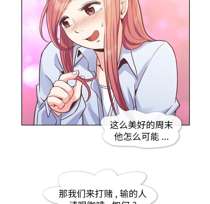 第47話 - 第33张