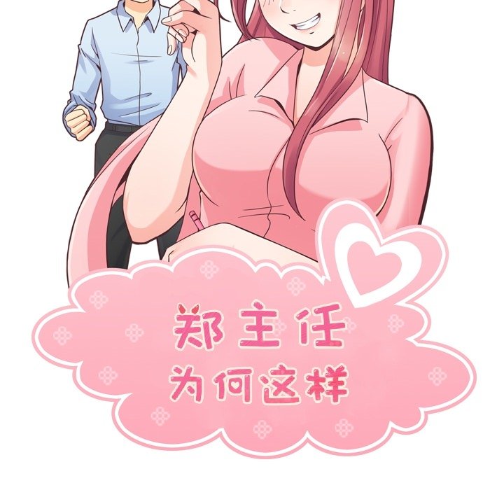 第47話 - 第59张