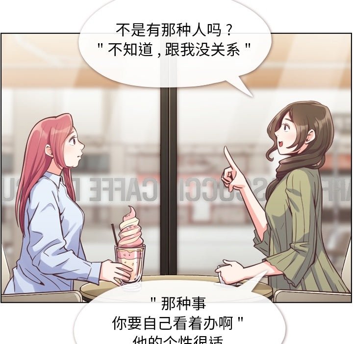 第47話 - 第6张
