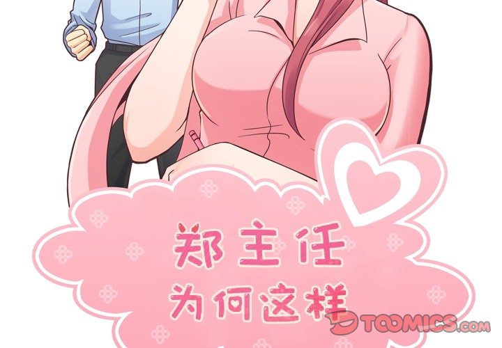 第48話 - 第1张