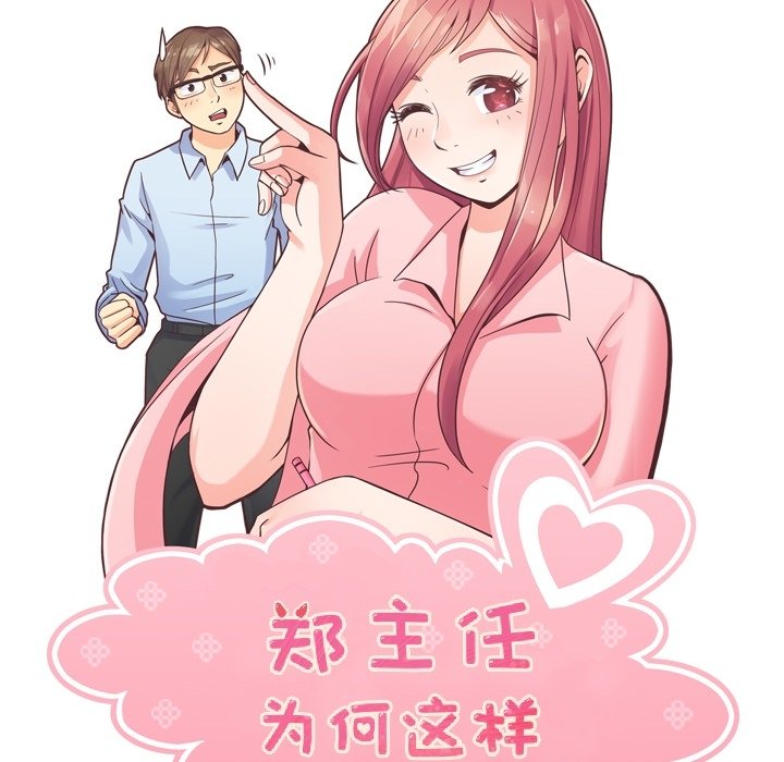 第48話 - 第52张