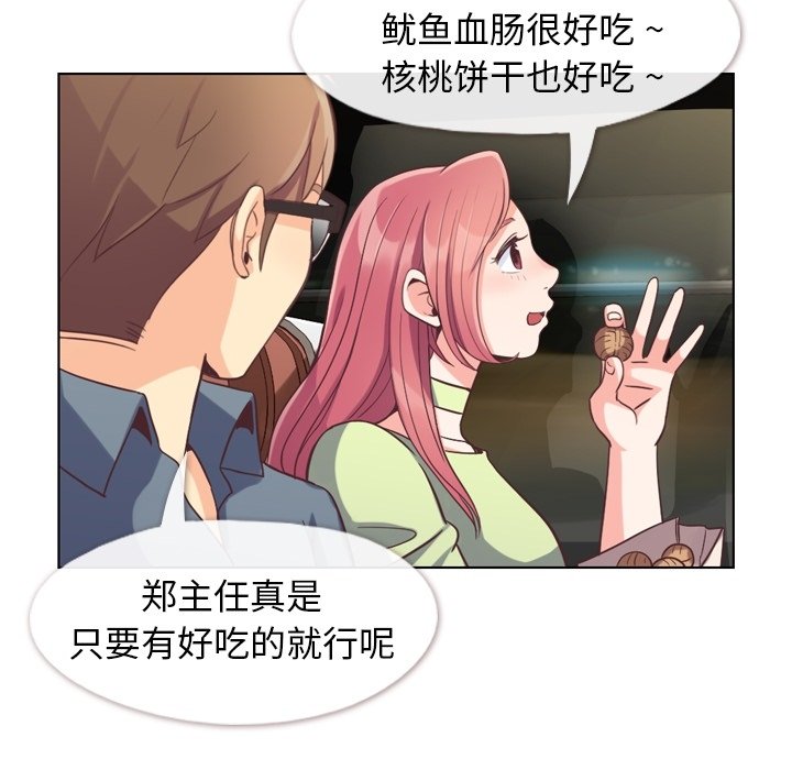 第48話 - 第6张