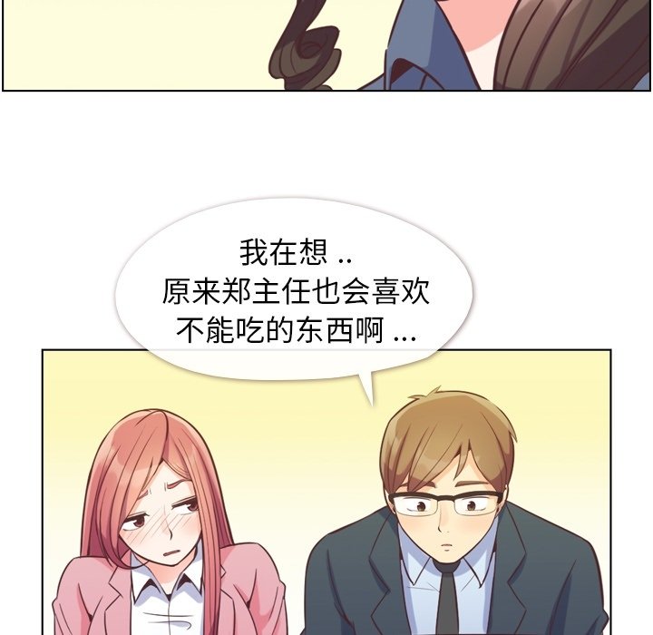 第48話 - 第66张