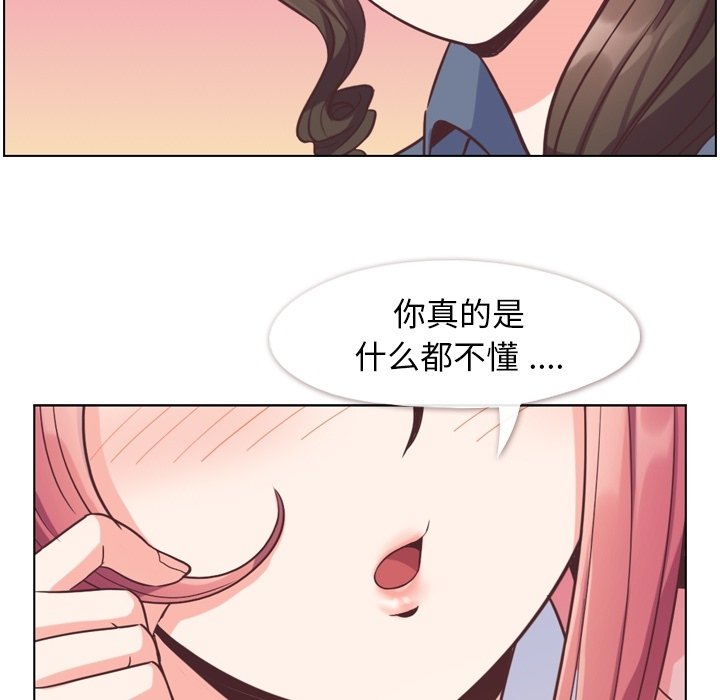 第48話 - 第68张