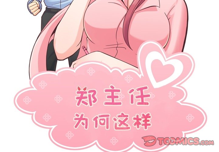 第49話 - 第1张