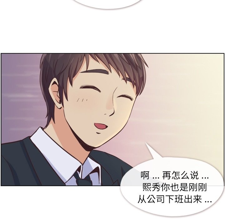 第49話 - 第30张