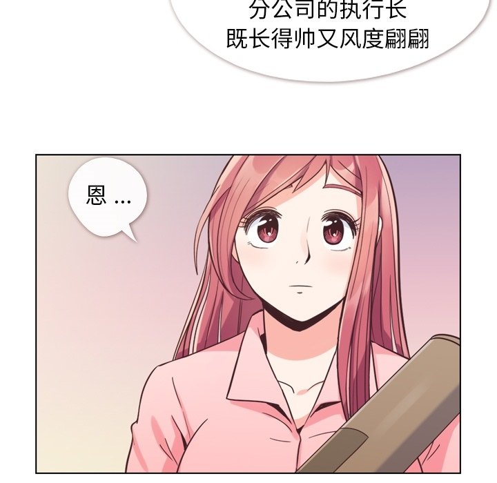 第49話 - 第48张