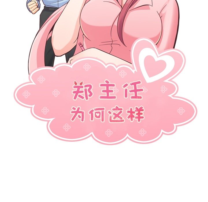 第49話 - 第60张