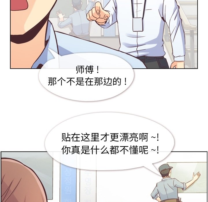第49話 - 第84张