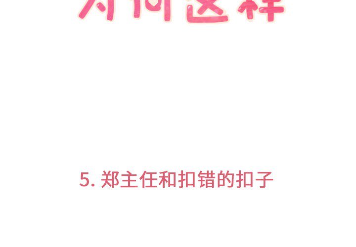 第5話 - 第2张