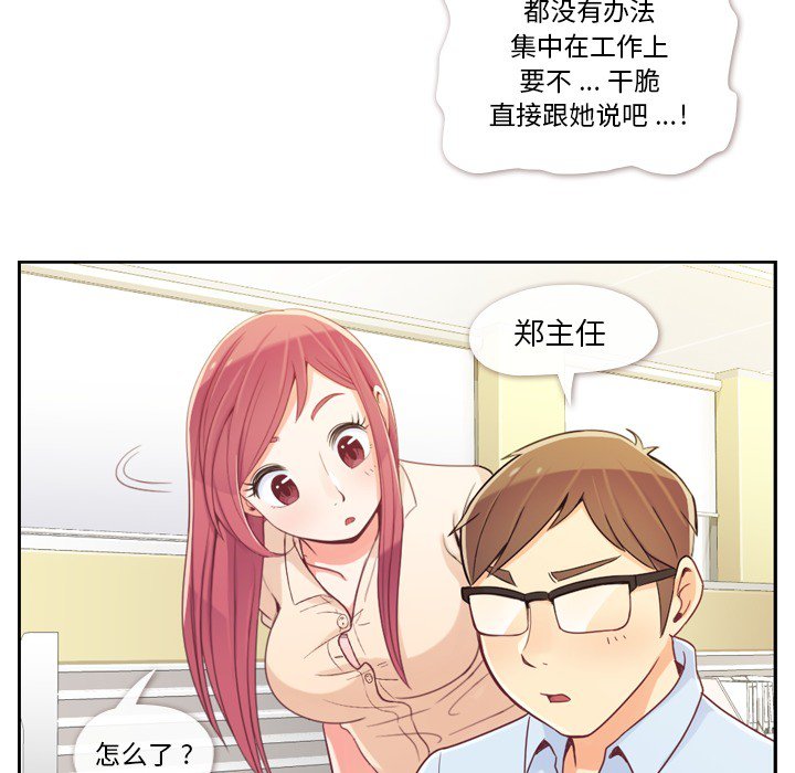 第5話 - 第23张