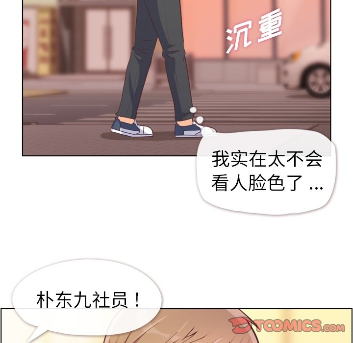 第50話 - 第44张