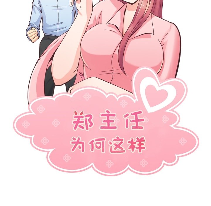 第50話 - 第57张