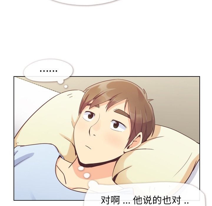 第50話 - 第64张