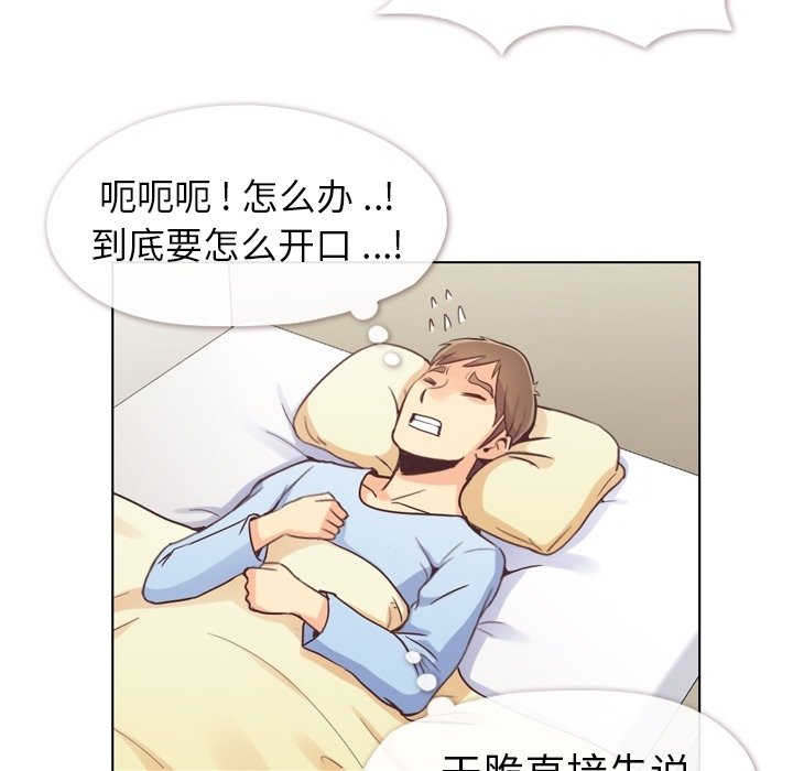 第50話 - 第78张