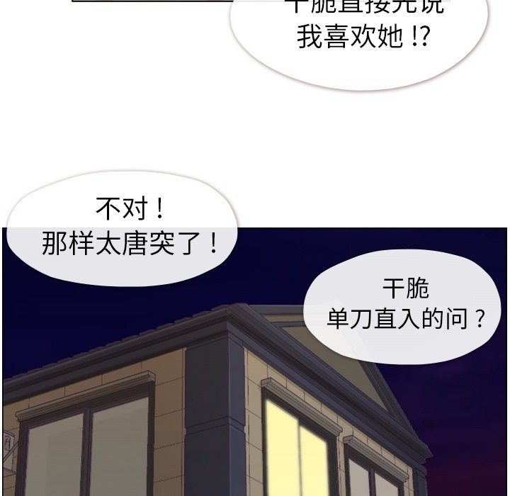 第50話 - 第79张
