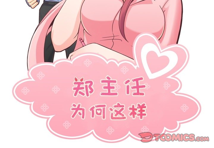 第51話 - 第1张