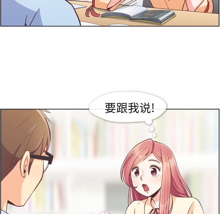 第51話 - 第20张