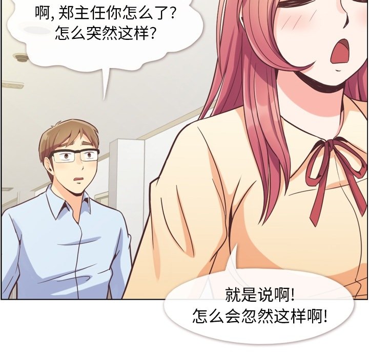 第51話 - 第46张