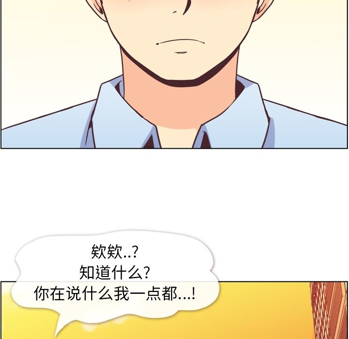 第51話 - 第52张