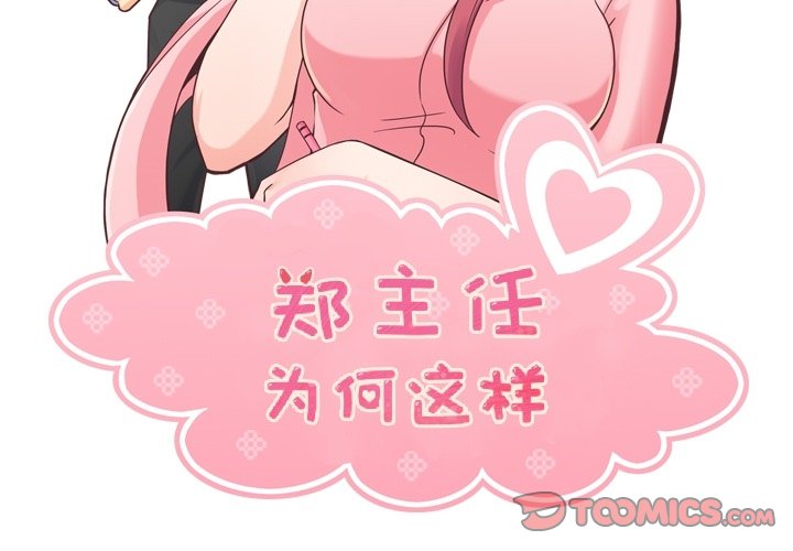 第52話 - 第1张