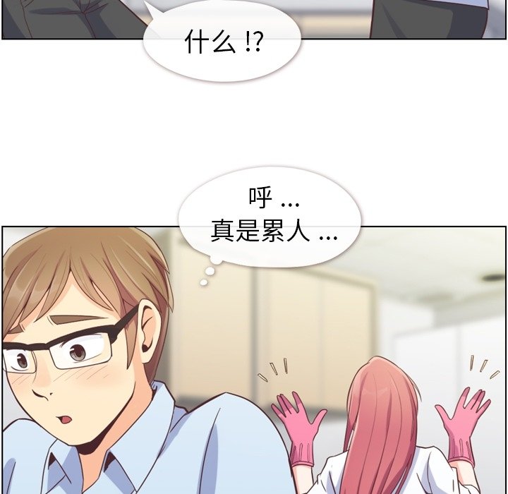 第52話 - 第15张