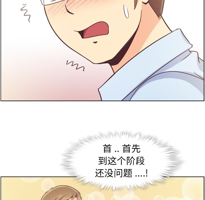 第52話 - 第20张