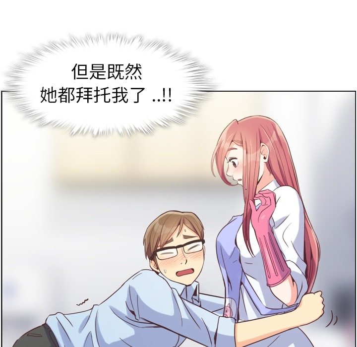 第52話 - 第25张