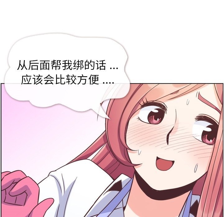 第52話 - 第30张