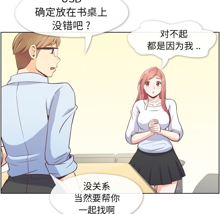 第52話 - 第53张