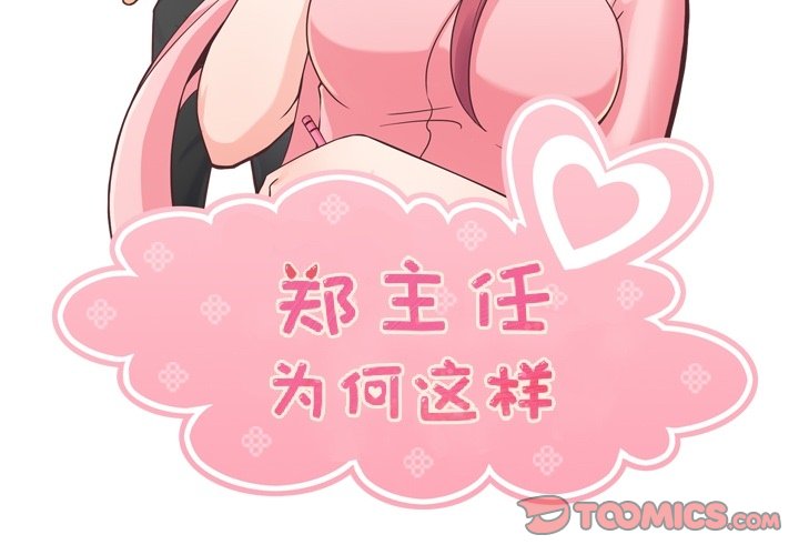 第53話 - 第1张