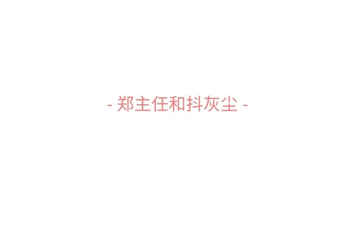 第53話 - 第2张