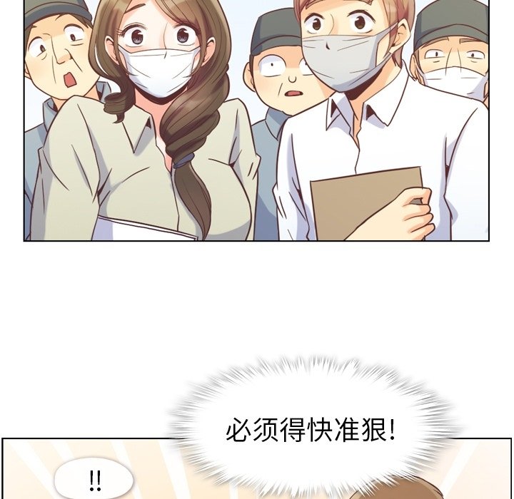 第53話 - 第31张