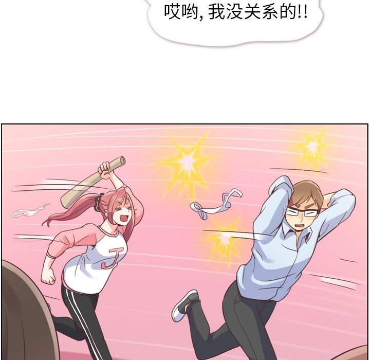 第53話 - 第50张