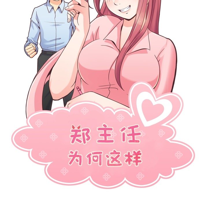 第53話 - 第57张