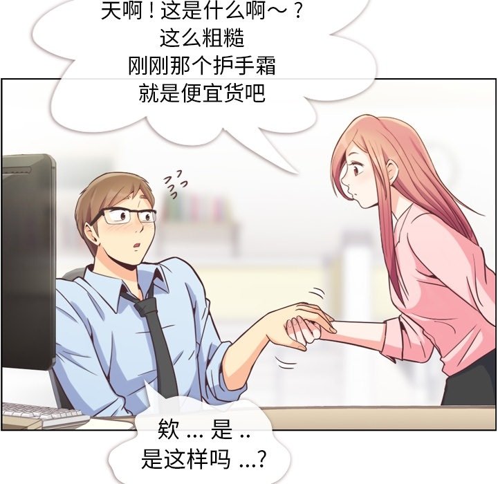 第53話 - 第82张