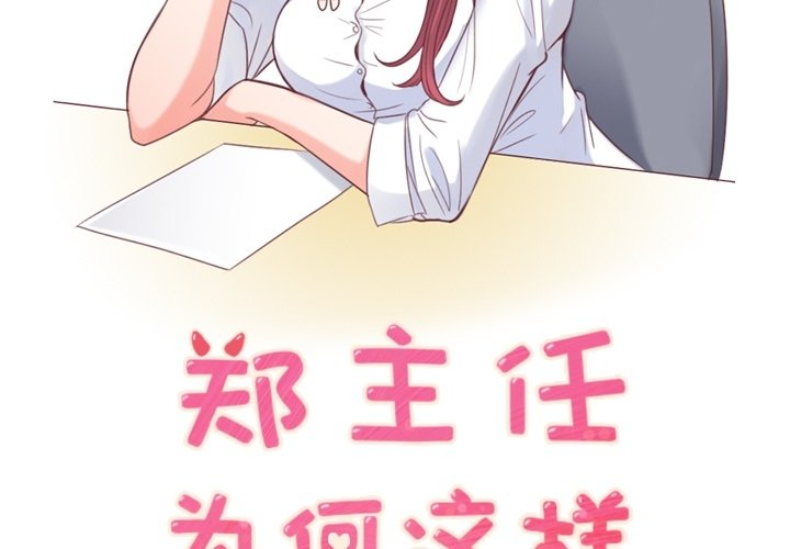 第54話 - 第1张