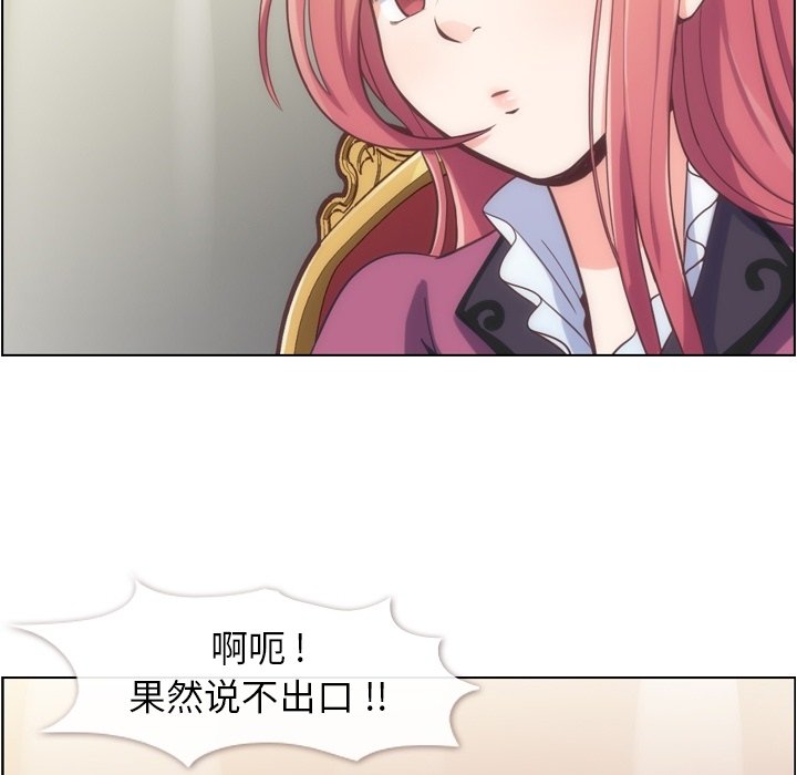 第54話 - 第10张